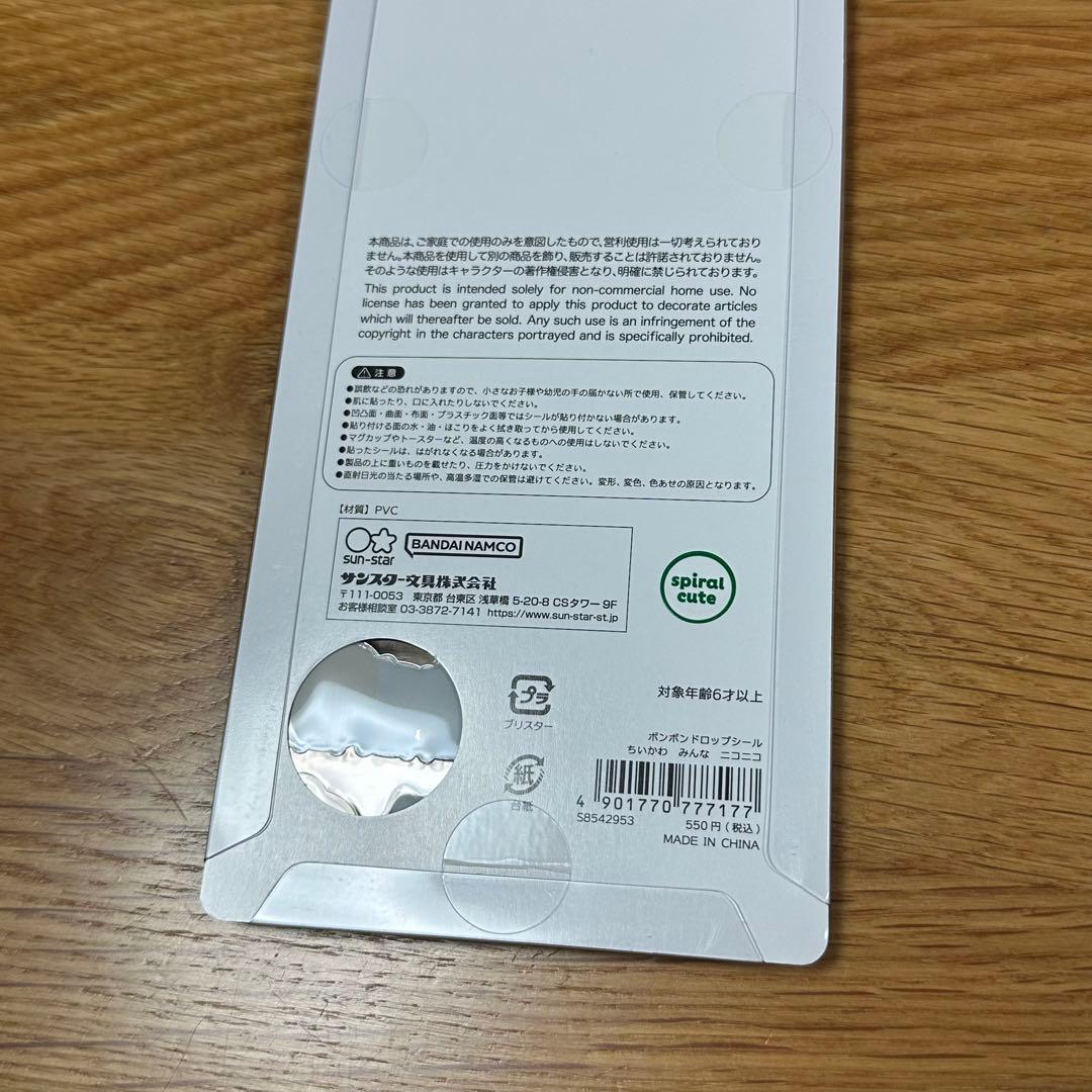 ちいかわ　第二弾　ボンボンドロップシール 4種×10セット 40枚セット