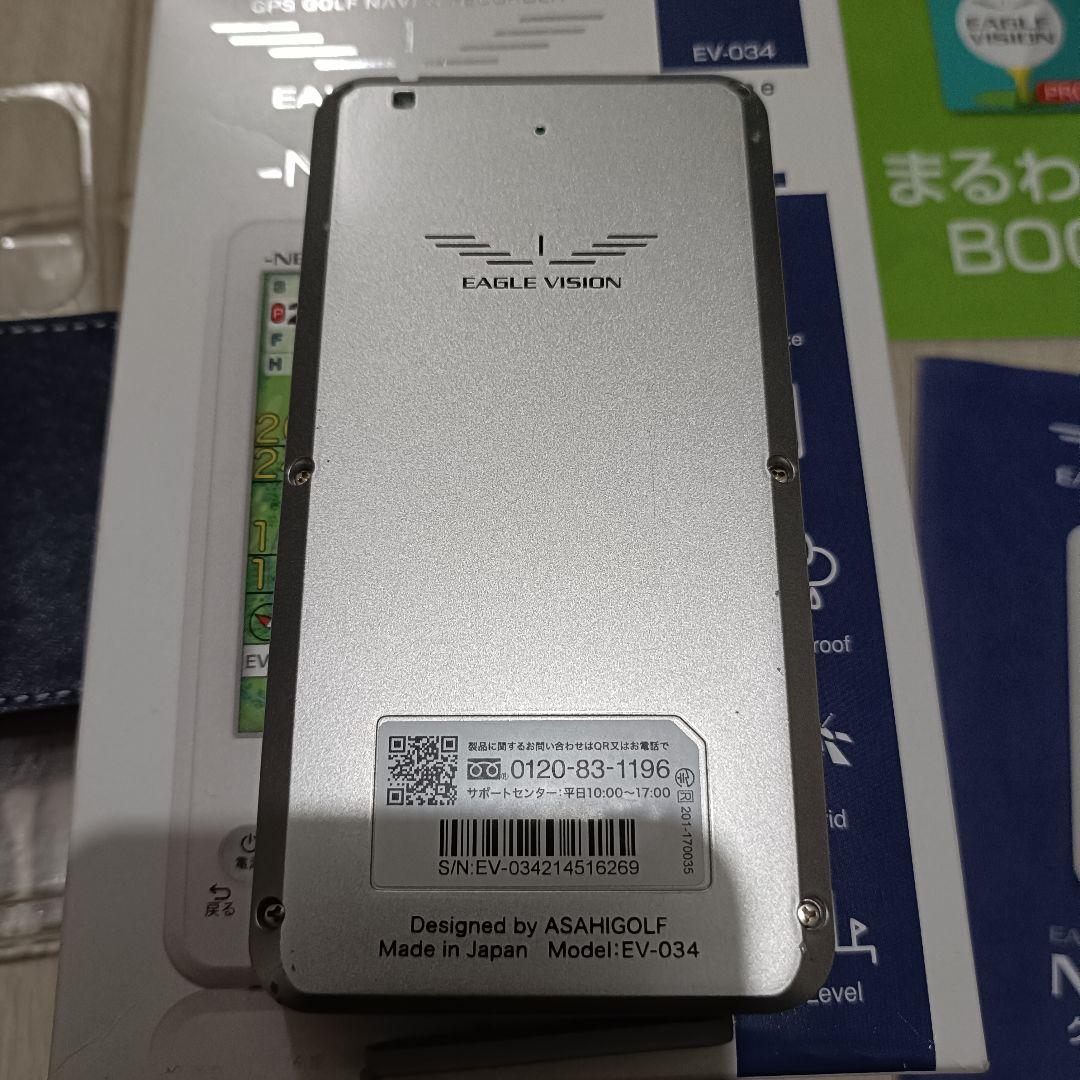 Eagle Vision NEXT2 GPSナビ