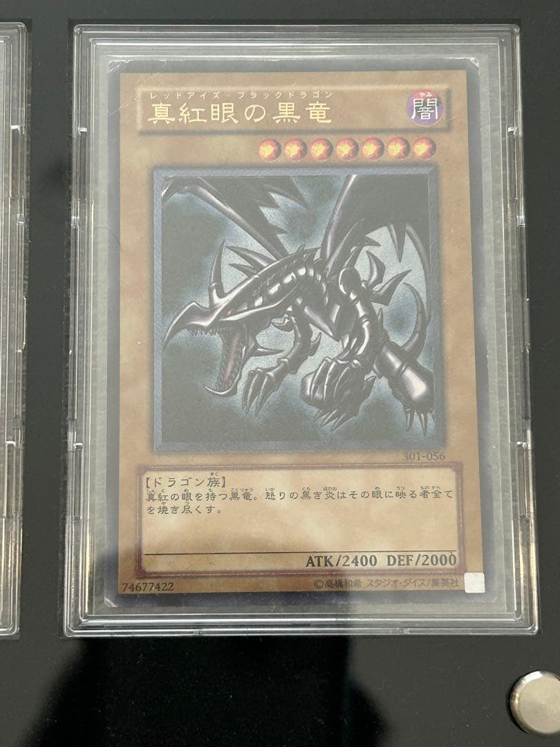 遊戯王 青眼の白龍 真紅眼の黒竜 ブラックマジシャン レリーフ3枚セット