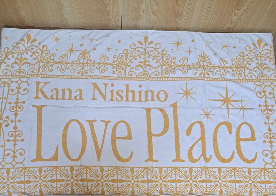 西野カナ ビッグタオル 当選品