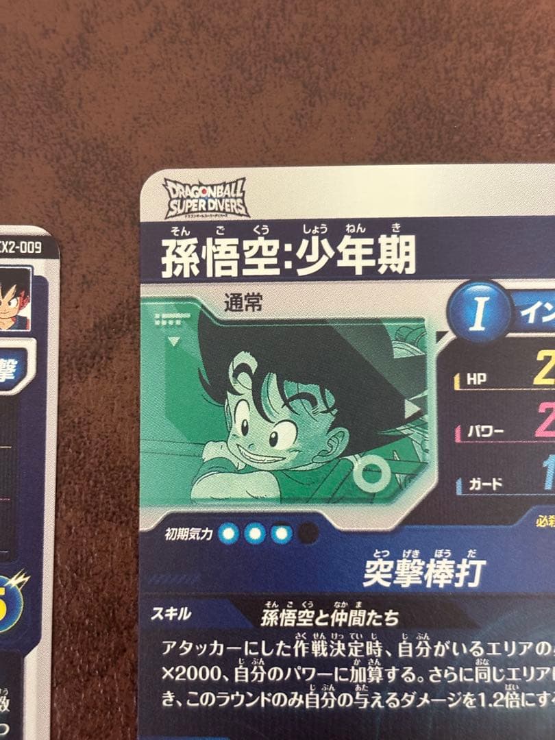 EX2-009 パラレル 孫悟空 ドラゴンボールスーパーダイバーズ