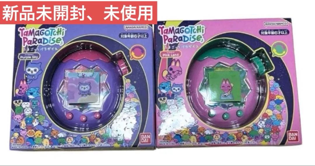 たまごっちパラダイス　2種セット　新品未開封　未使用品