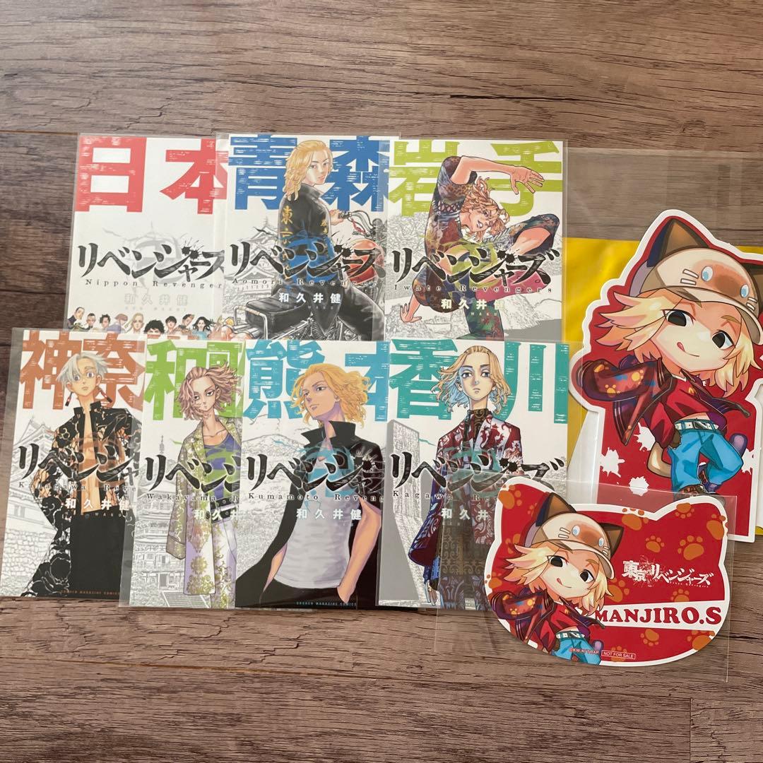 佐野万次郎 グッズまとめ売り