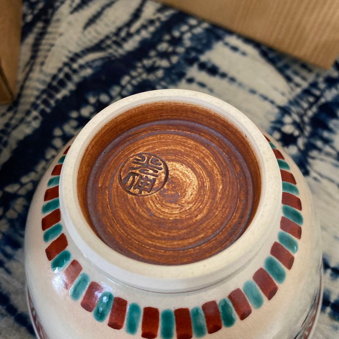 阪野光伸　紅安南　数茶碗　十客　茶道具