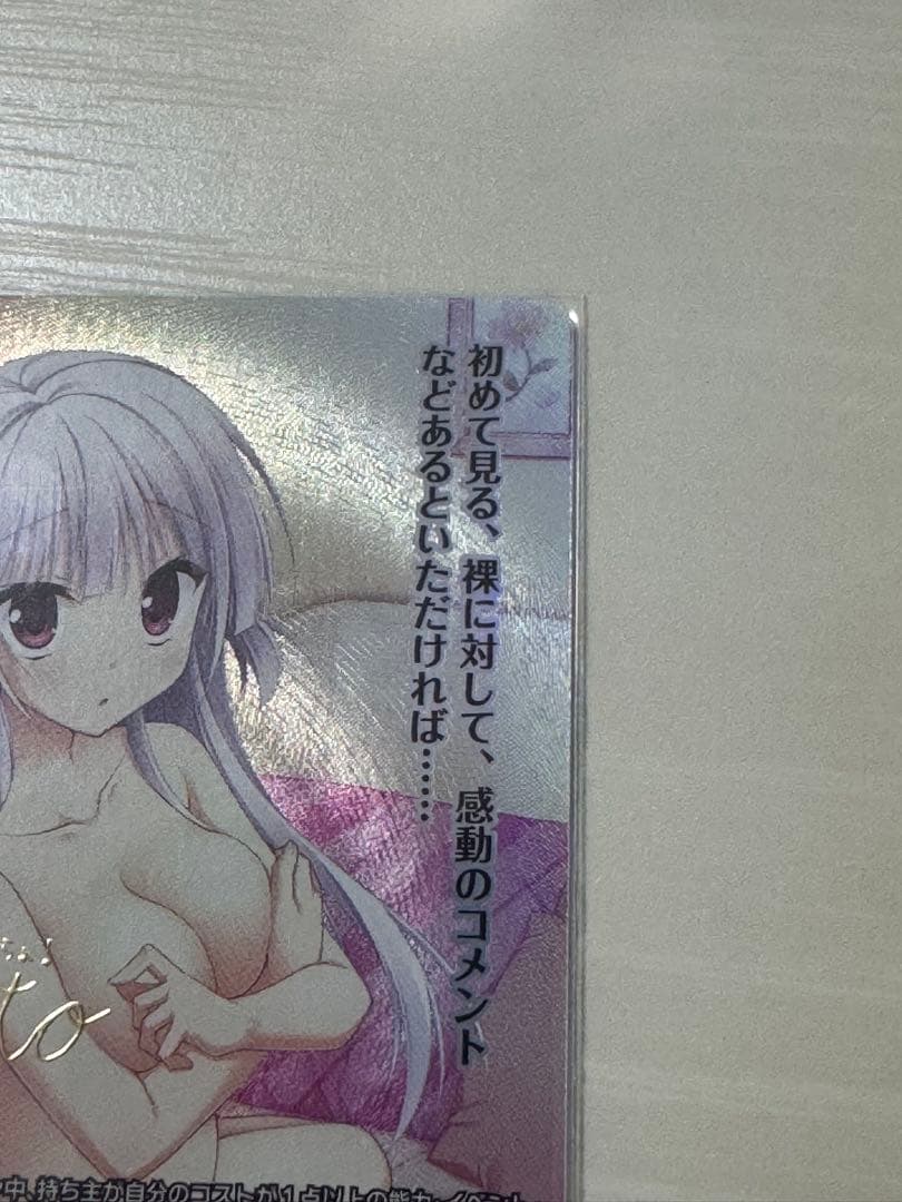 lycee 私の願い　玉樹　桜　SP サイン入り　箔押し