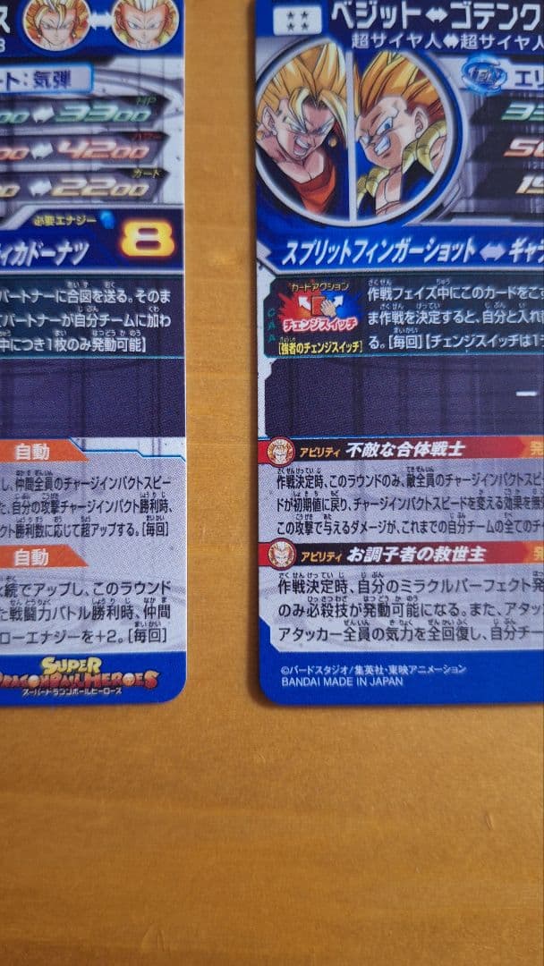 【早い者勝ち】ドラゴンボールヒーローズ　ベジット&ゴテンクスSEC+SECLC