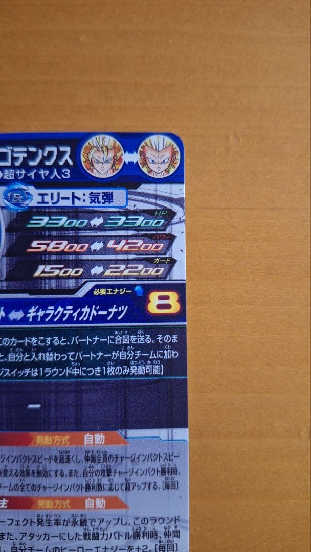 【早い者勝ち】ドラゴンボールヒーローズ　ベジット&ゴテンクスSEC+SECLC