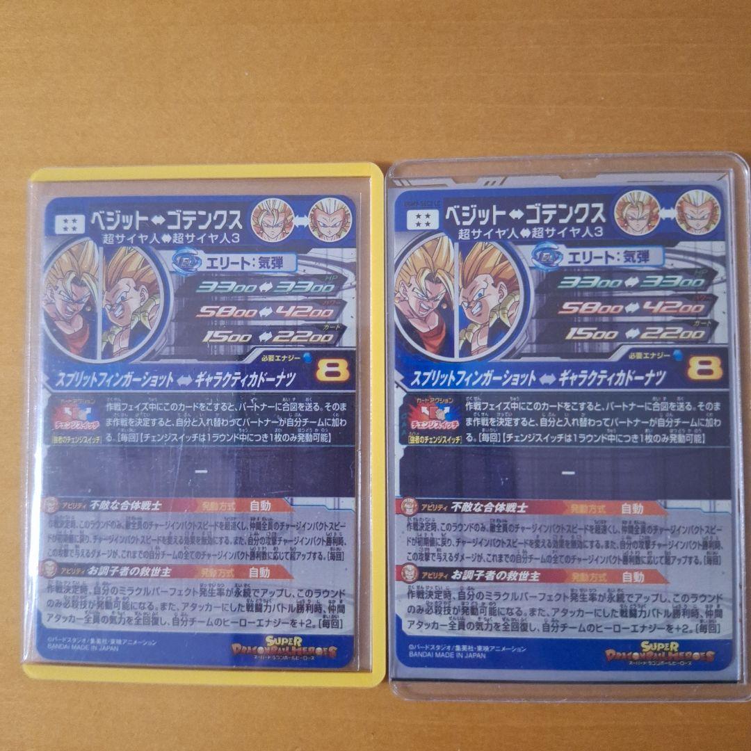 【早い者勝ち】ドラゴンボールヒーローズ　ベジット&ゴテンクスSEC+SECLC