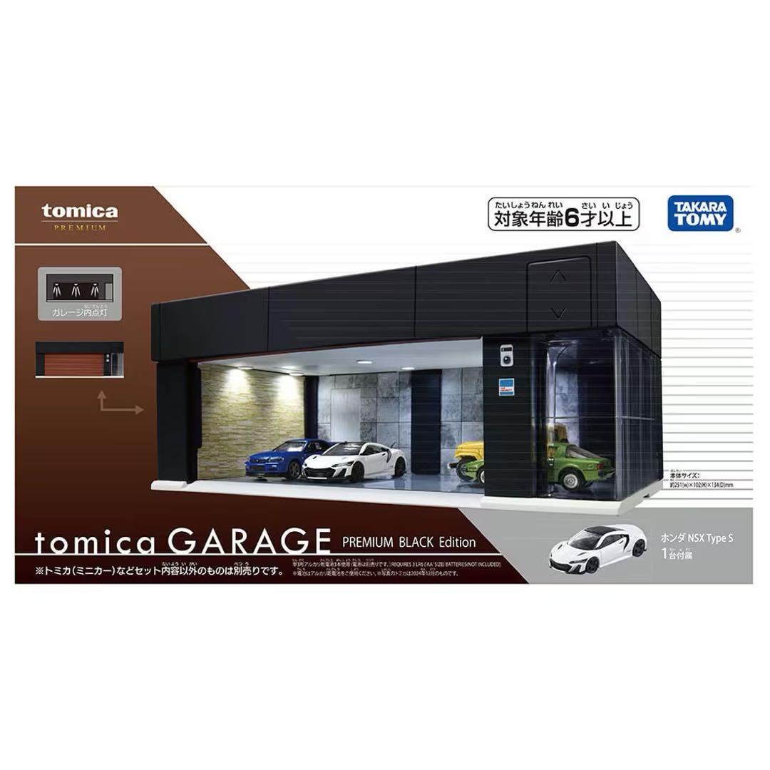 【新品未開封】トミカガレージ2種セットtomica GARAGE PREMIUM