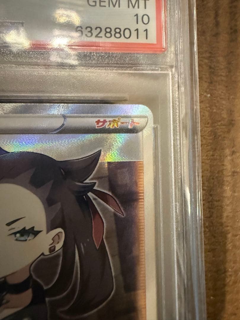 【PSA10】シールド マリィ SR S1H 068/060