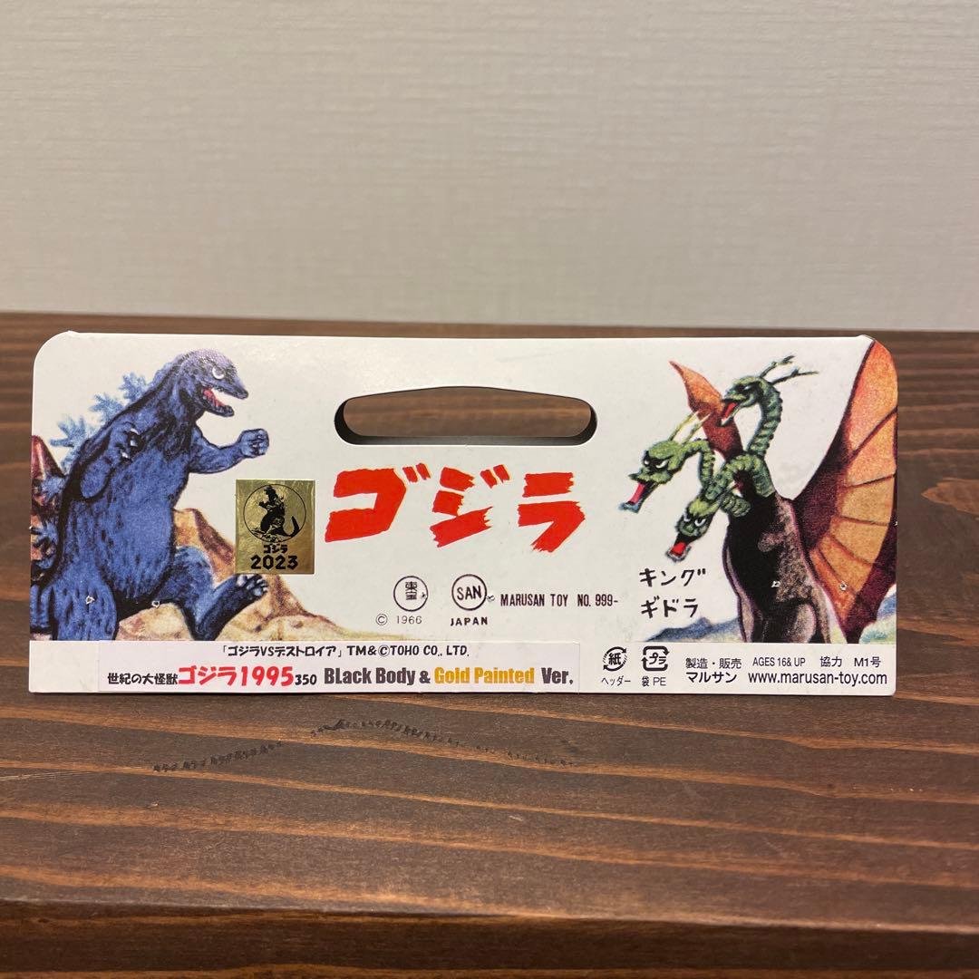 ゴジラ　1995 Black Body & Gold Painted Ver.