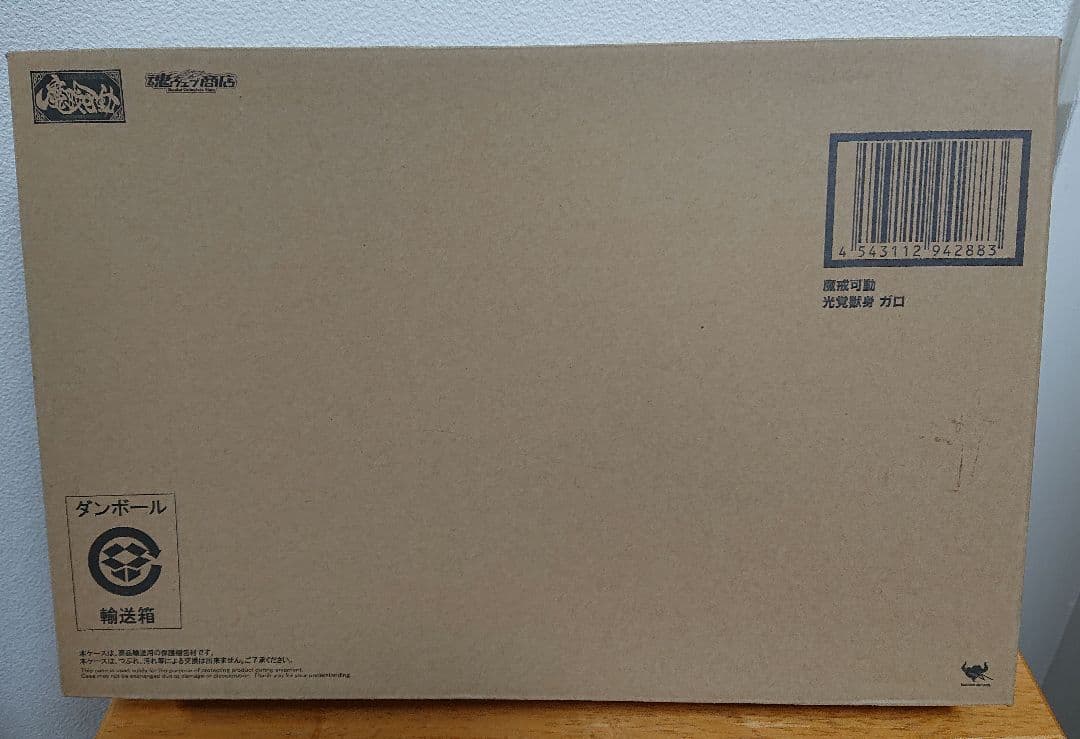 光覚獣身ガロ 牙狼 黄金騎士 GARO