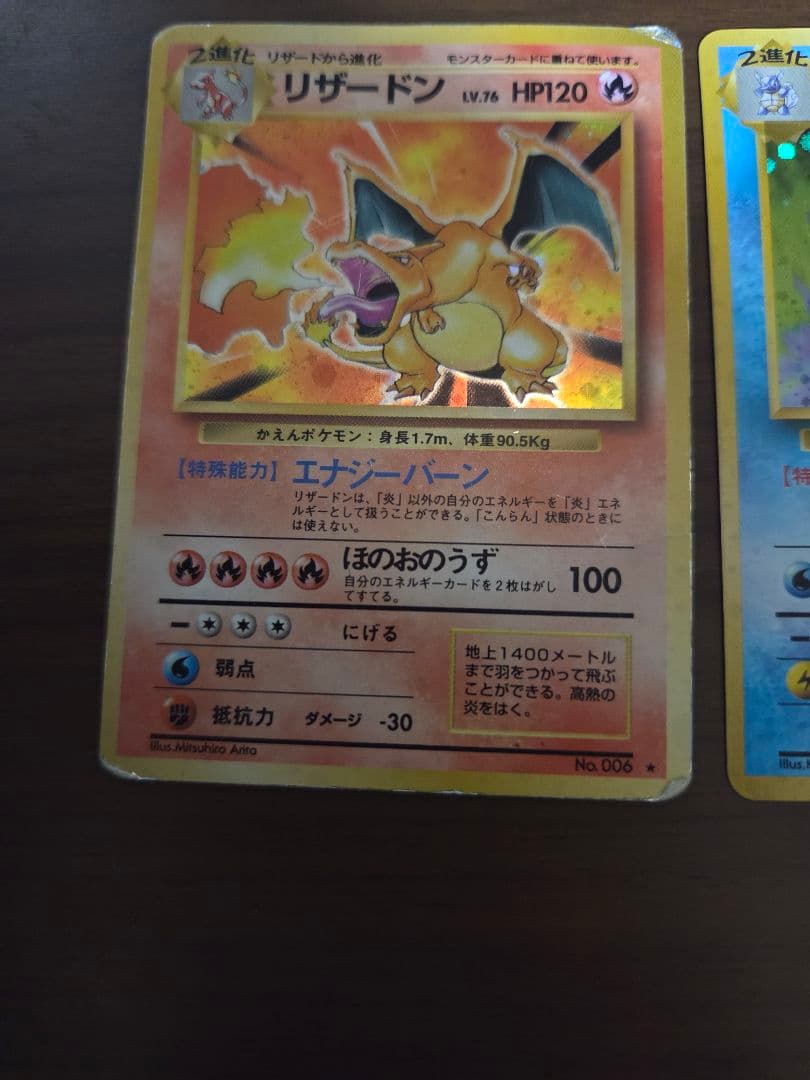 旧裏 御三家セットリザードン LV.76+ カメックス + フシギバナ