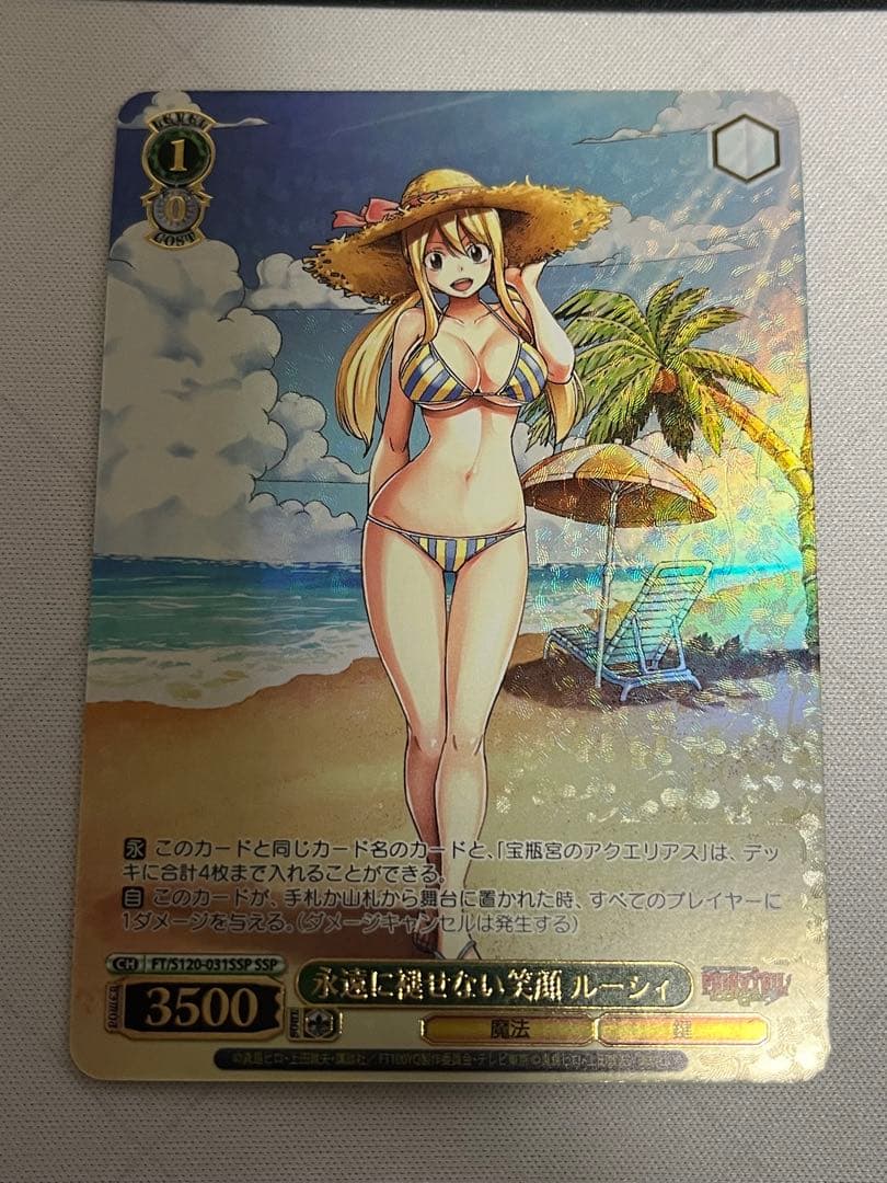 ws ヴァイスシュヴァルツ　永遠に褪せない笑顔 ルーシィ SSP サイン