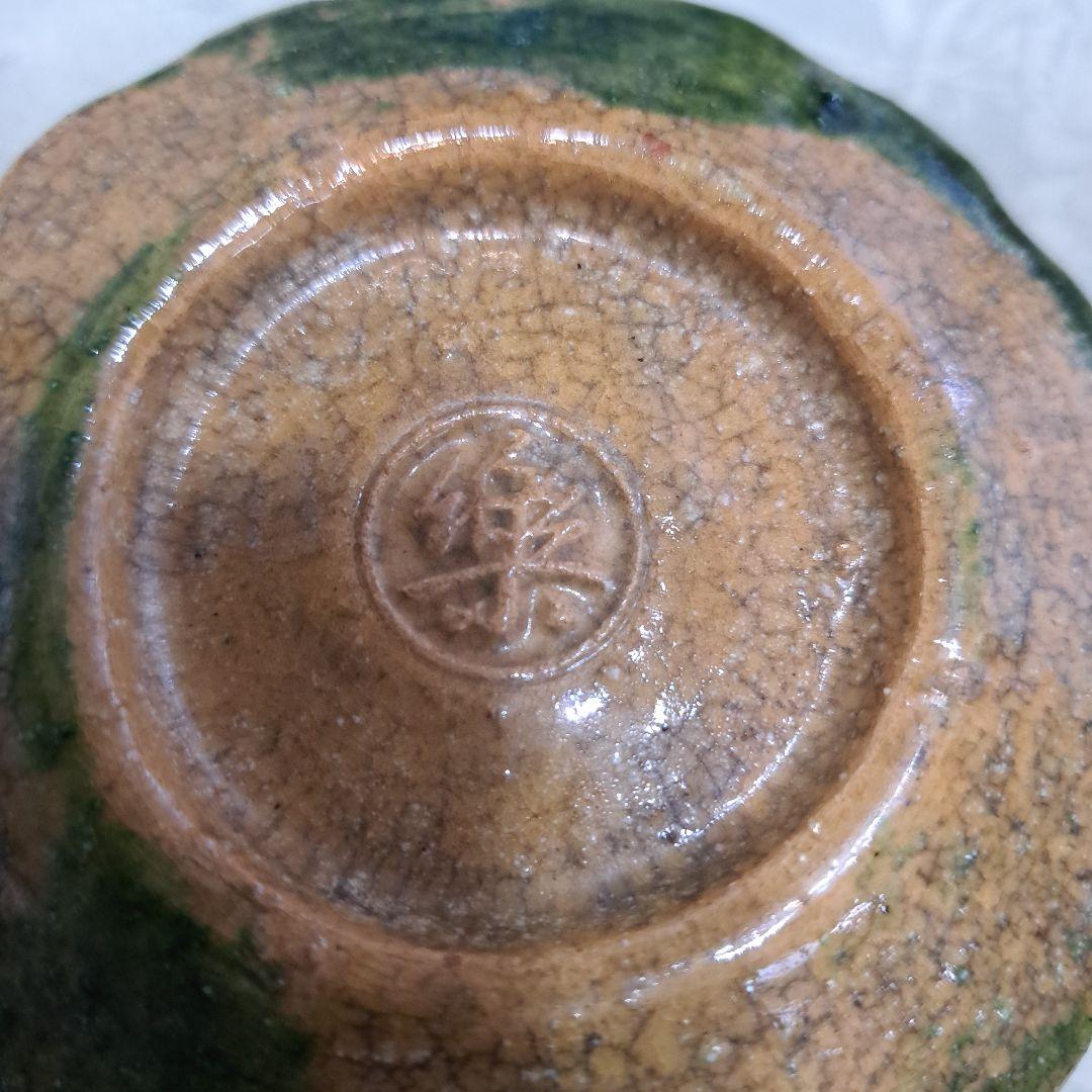 楽　刻印の器　 緑茶色