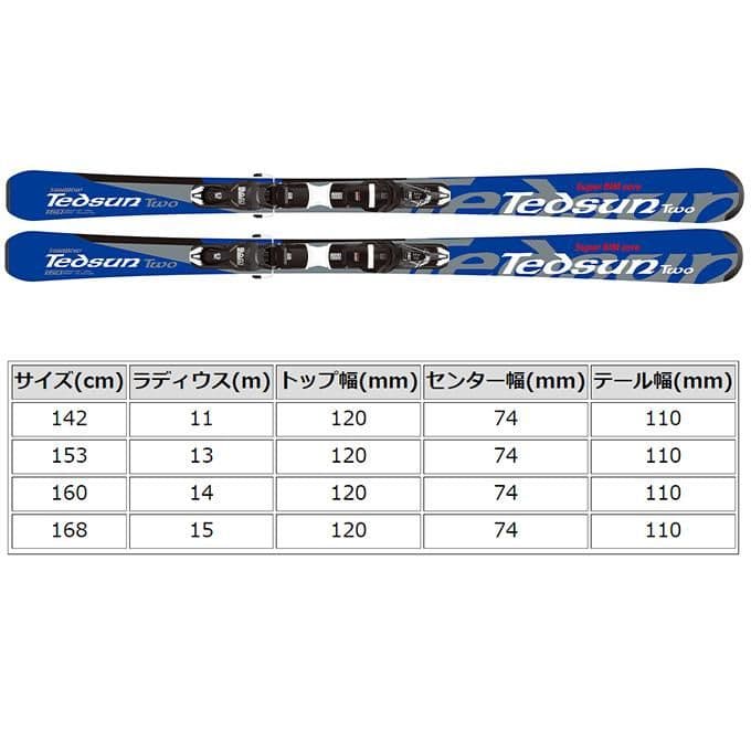 極美品 Swallow スワロー スキー板 2023 TEDSUN2 153cm