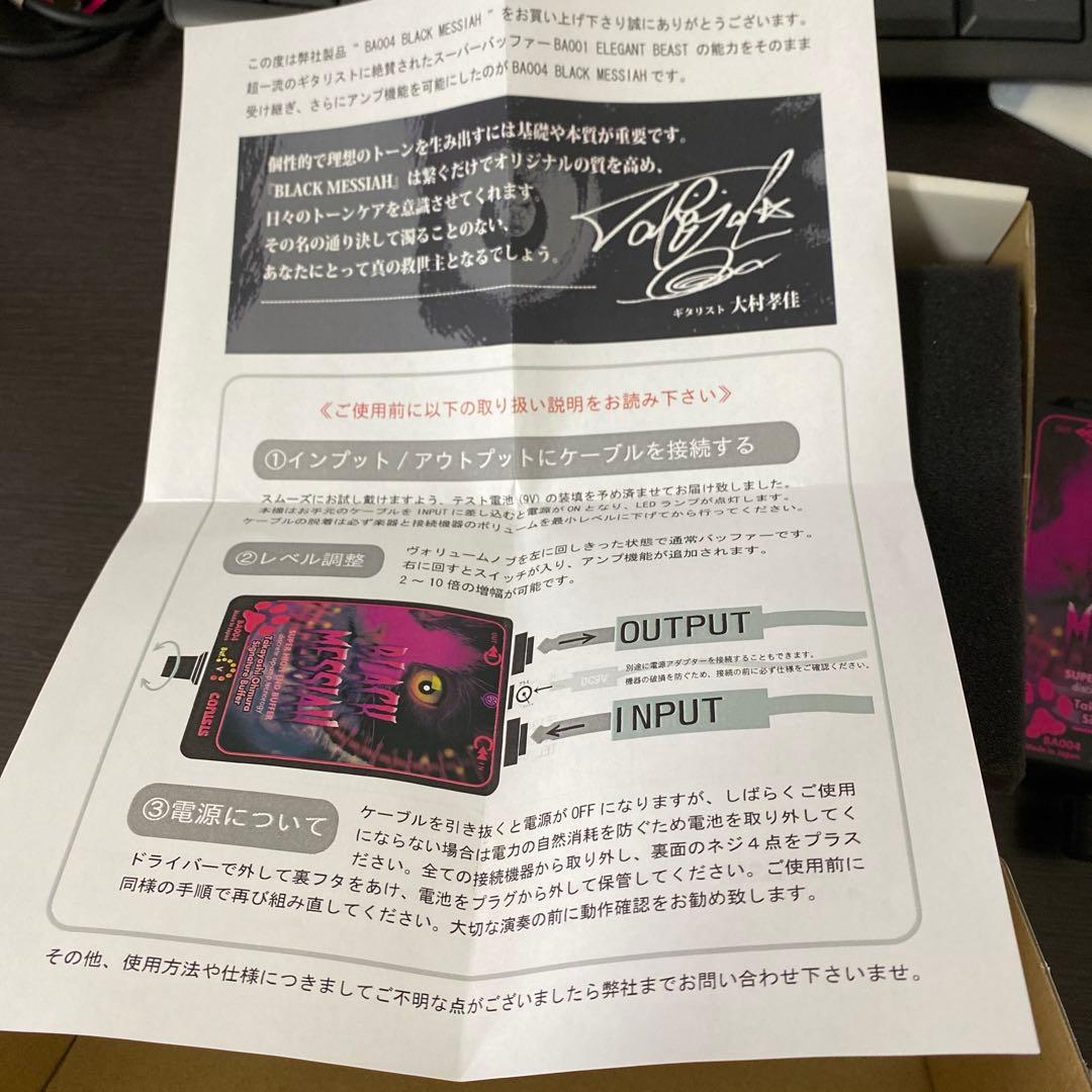 ギター Conisis Black Messiah BA004