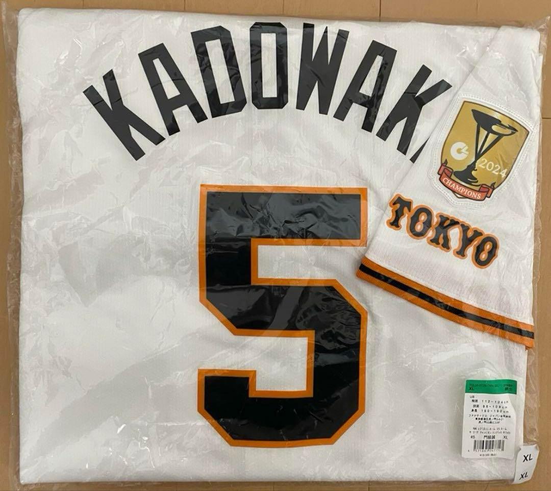 【新品未使用】門脇誠　ユニフォーム