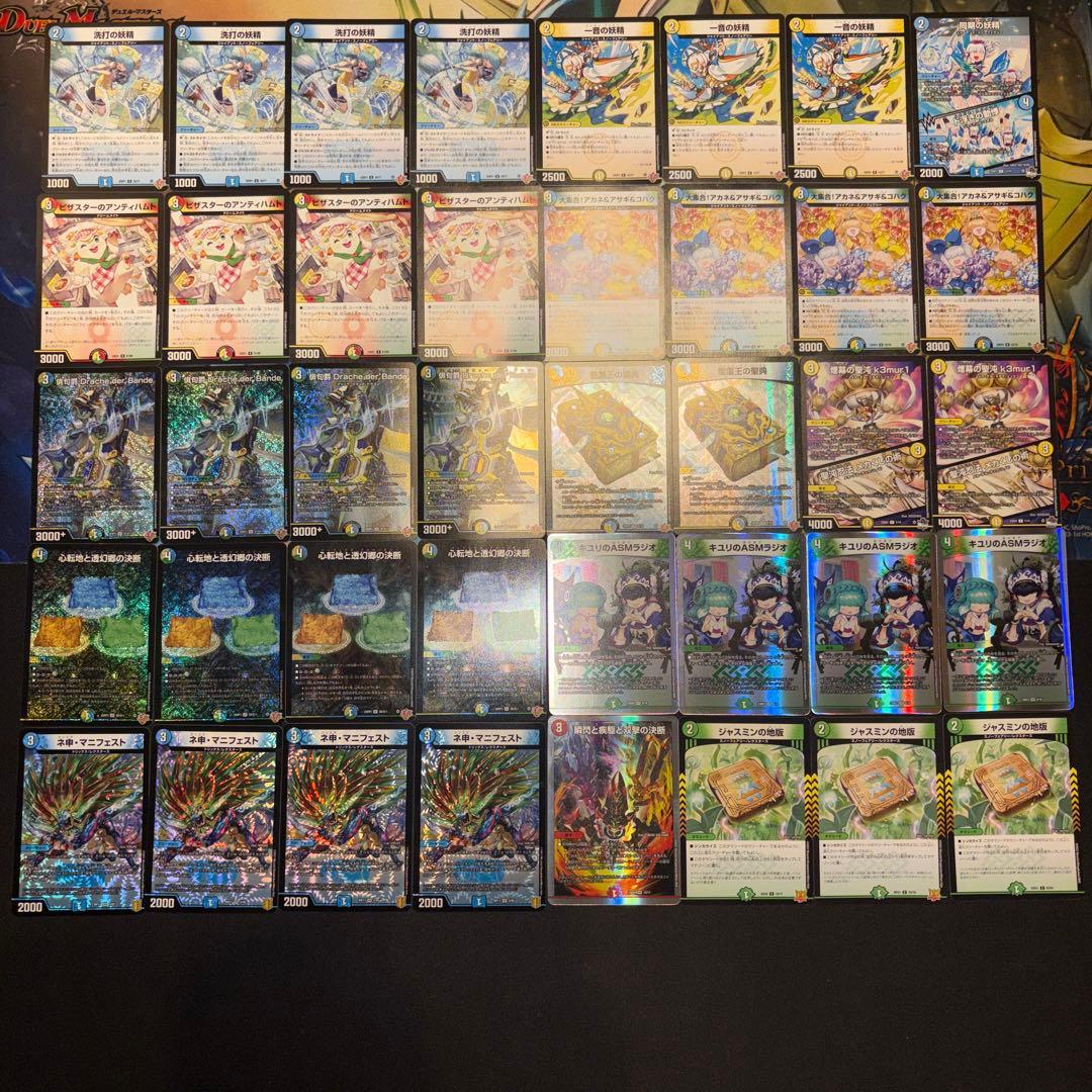 トリーヴァドラッへ デッキ