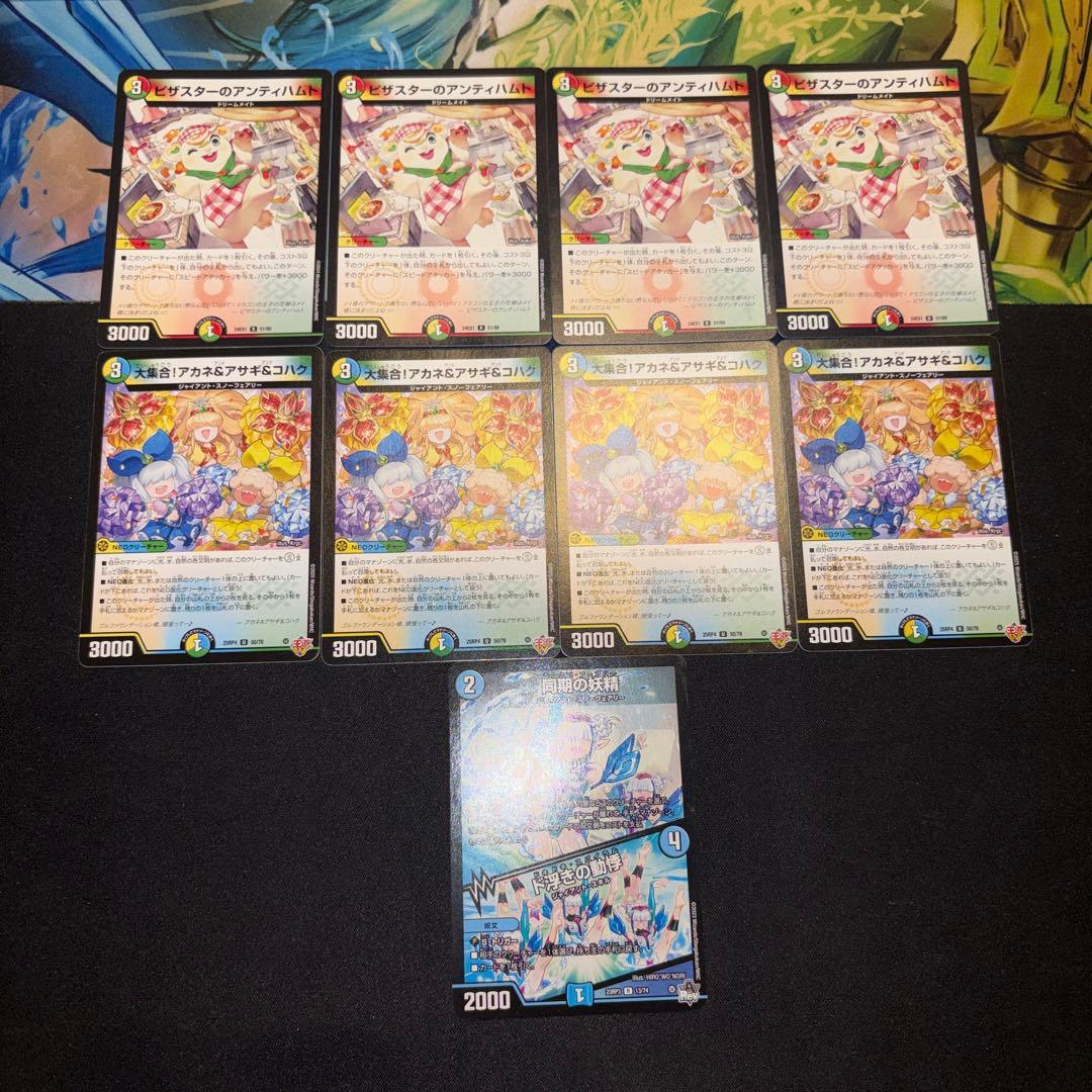 トリーヴァドラッへ デッキ