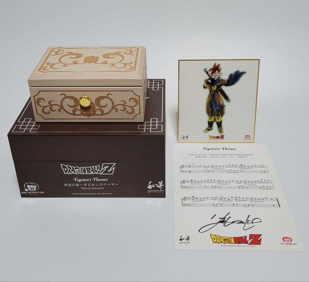 【超希少】日本未発売 ドラゴンボール 公式アイテム タピオンのオルゴール