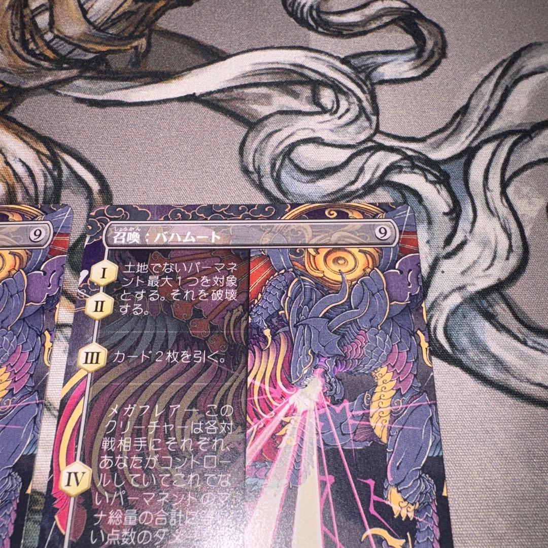 召喚:バハムート 4枚 mtg