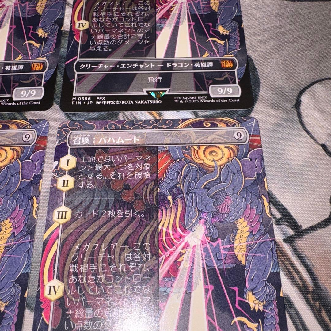 召喚:バハムート 4枚 mtg