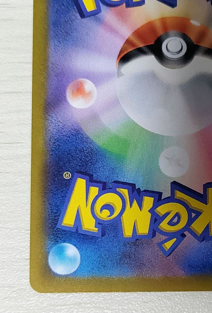 おたんじょうびピカチュウ 25th プロモ