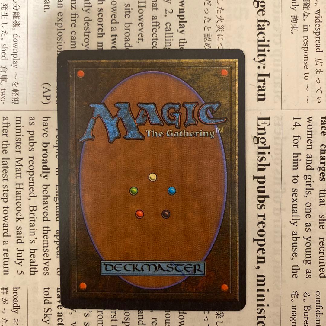 MTG Strip Mine 露天鉱床　英語　アンティキティ