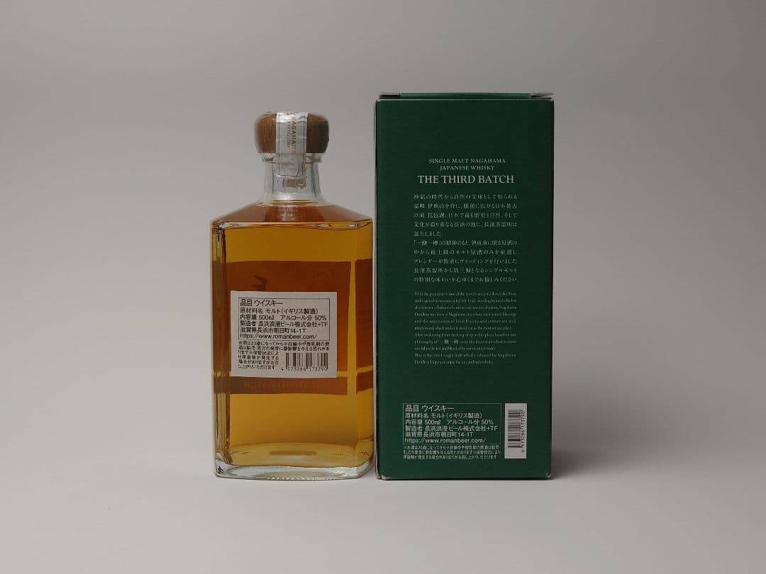 長濱 THE THIRD BATCH