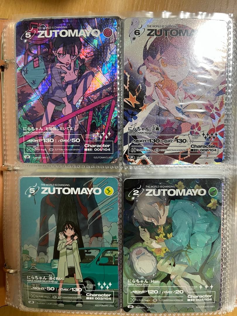 ずとまよカード 第1弾 第2弾 フルコンプリートセット