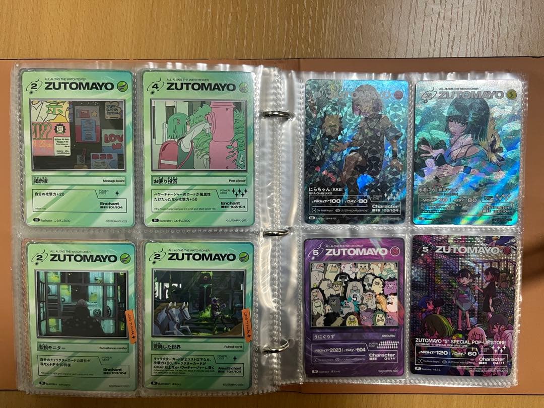 ずとまよカード 第1弾 第2弾 フルコンプリートセット