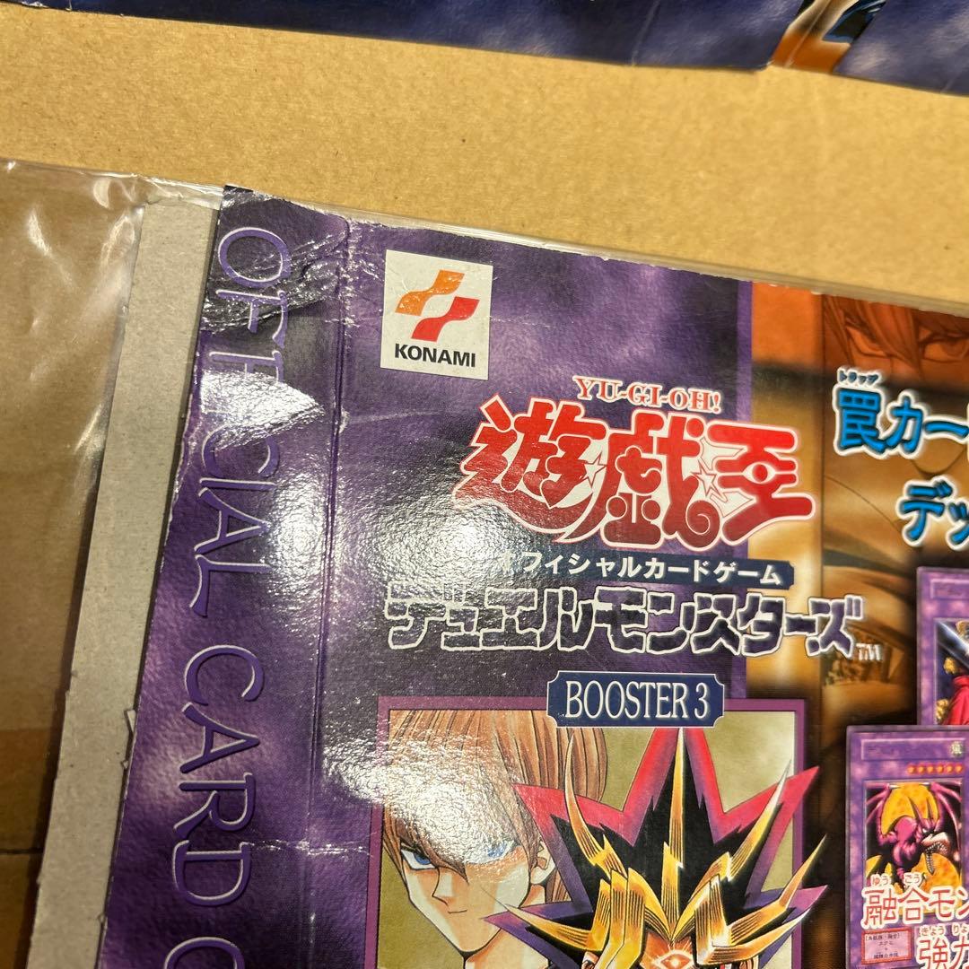 遊戯王　カードダス100 ブースター　7枚　台紙