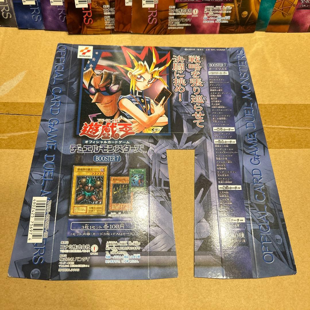 遊戯王　カードダス100 ブースター　7枚　台紙