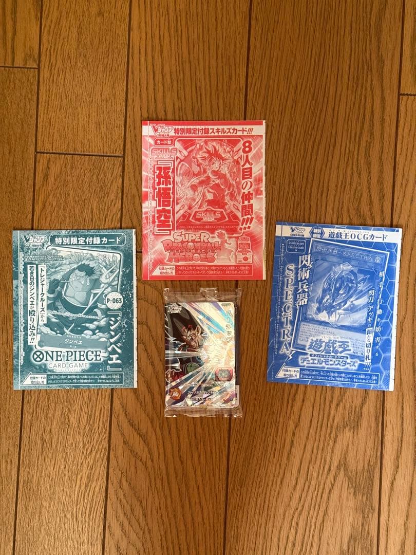 (新品未開封) vジャンプ ドラゴンボール スーパーダイバーズ パック応募者全員