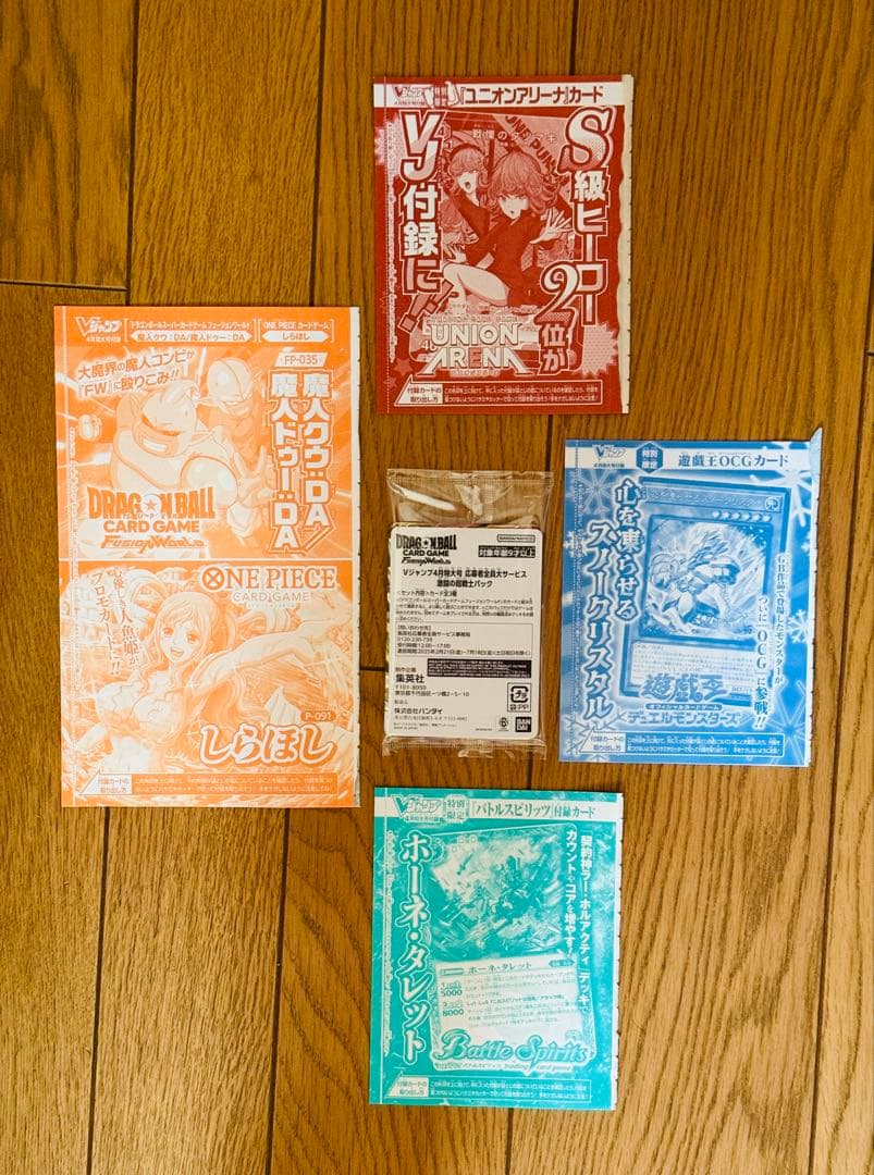 (新品未開封) vジャンプ ドラゴンボール スーパーダイバーズ パック応募者全員