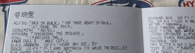 人間椅子FC会報「人間椅子倶楽部」1994,1996,1998年頃