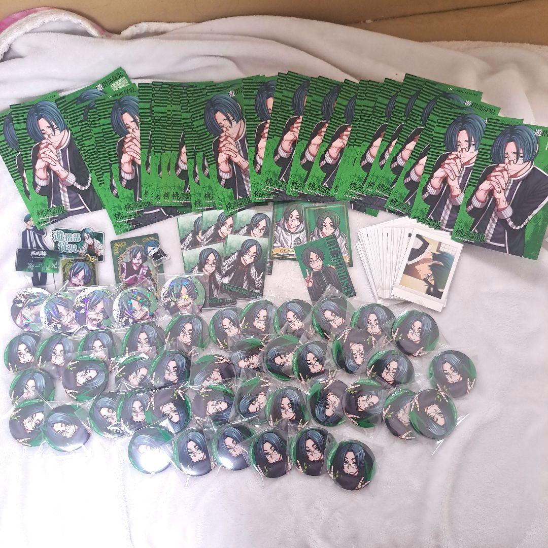 桃源暗鬼 遊摺部従児 まとめ売り