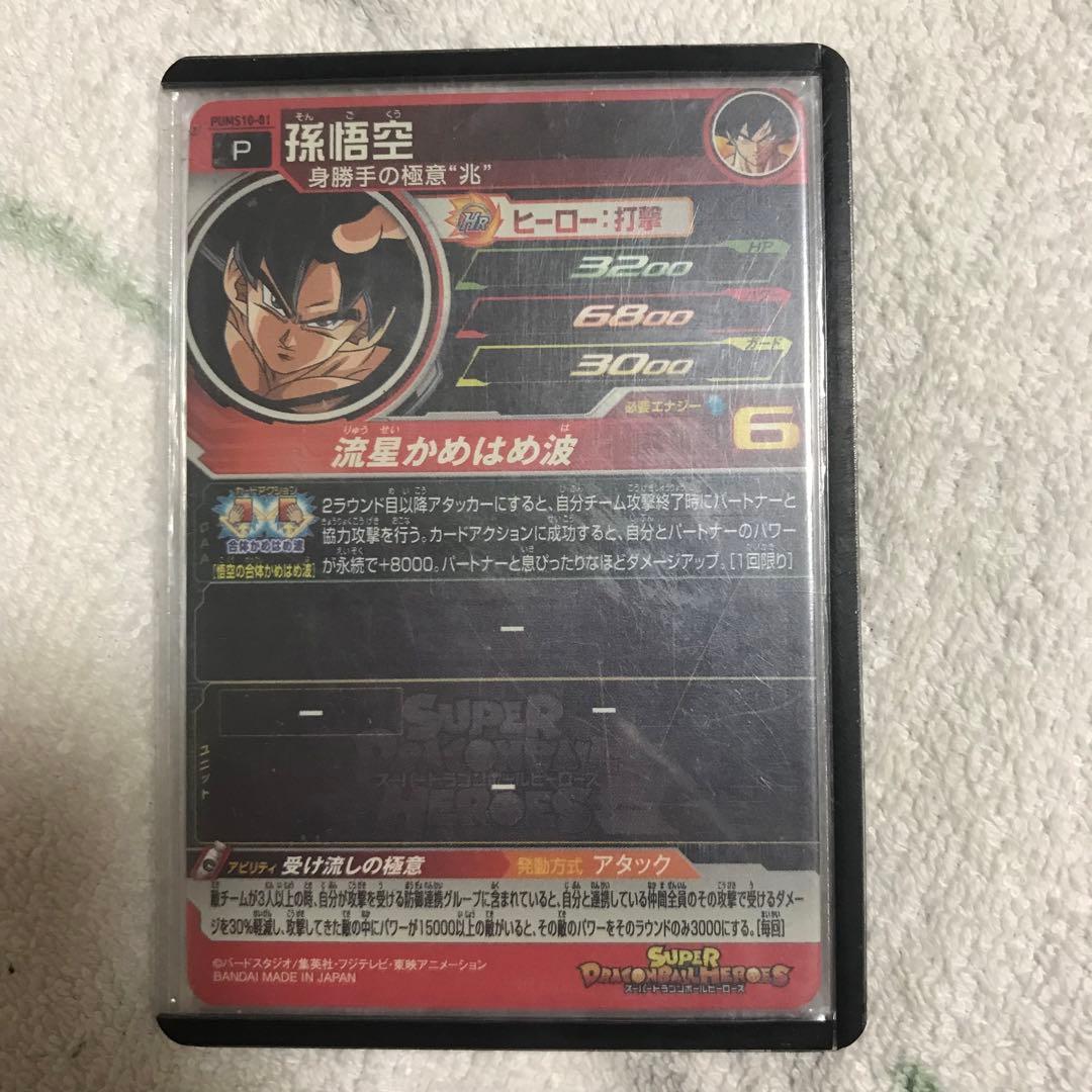 ドラゴンボールヒーローズセット