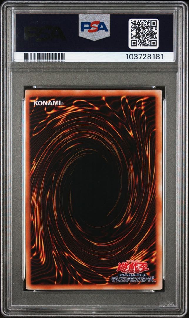 【 鑑定品 PSA9 】　美品　最安値　暗黒騎士ガイア　初期　ノーマル