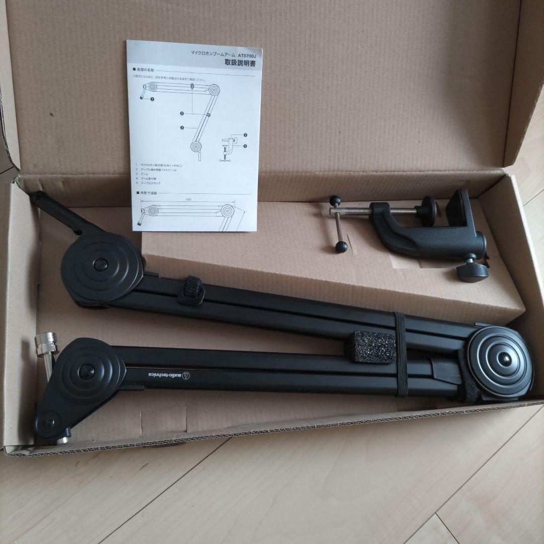 audio-technica AT8700J マイクブーム マイクアーム 黒