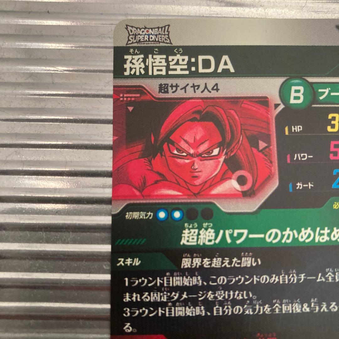 SDV7-050 GDR★ 孫悟空DA