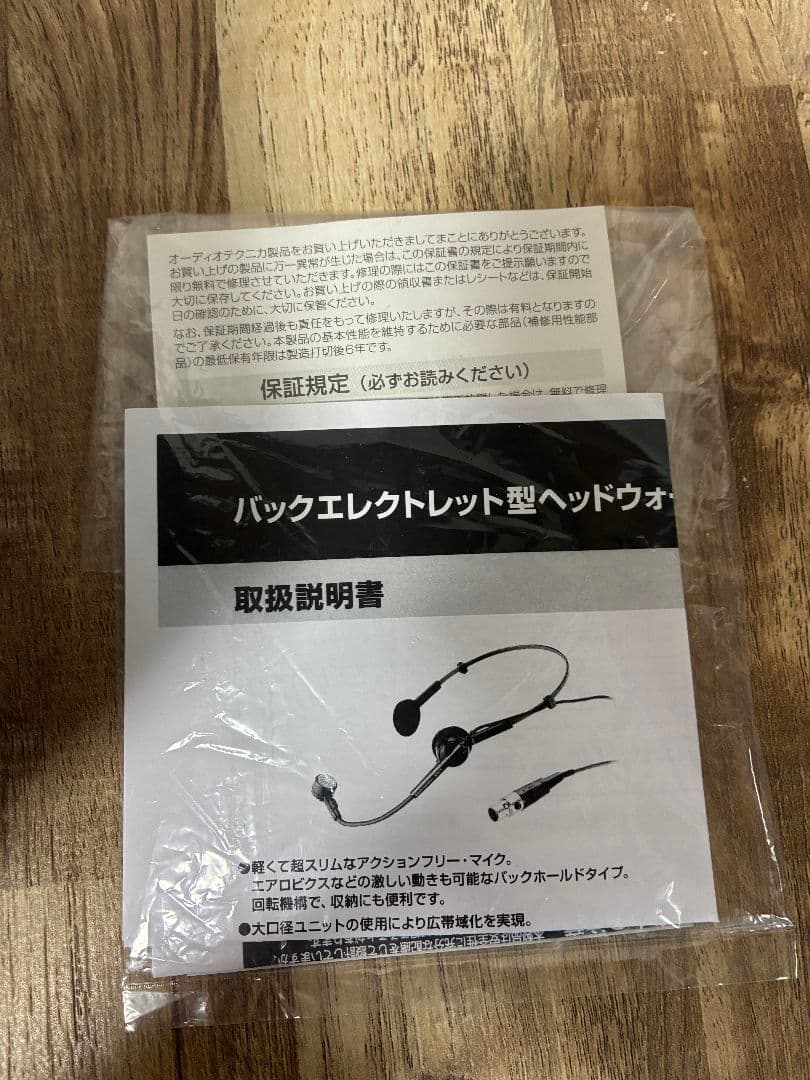 audio-technica ヘッドセットコンデンサーマイク マイクケーブル付