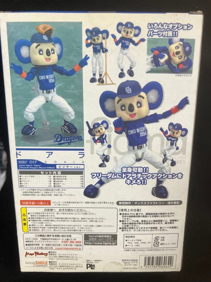 figma ドアラ　ビジターver