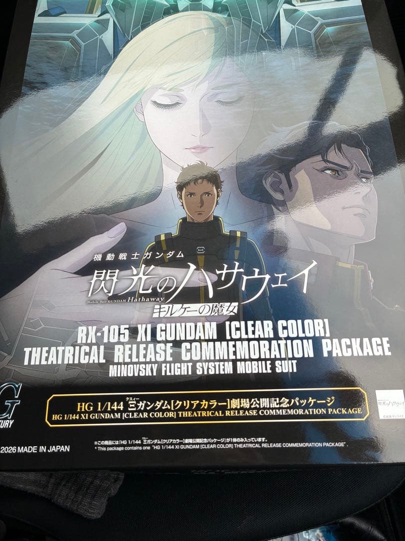 【新品未開封】劇場公開記念パッケージ HG クスィーガンダム クリアカラー