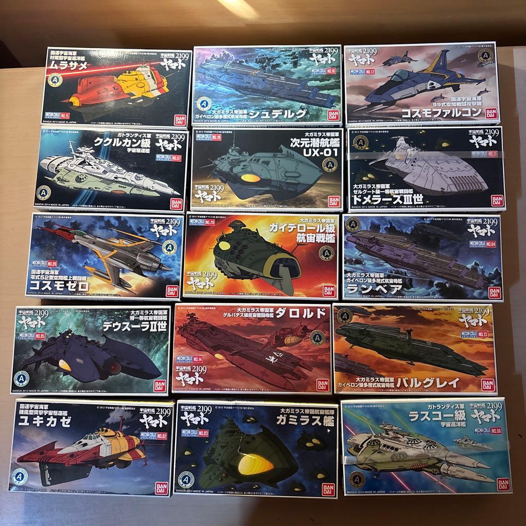 宇宙戦艦ヤマト　2199 プラモまとめ売り