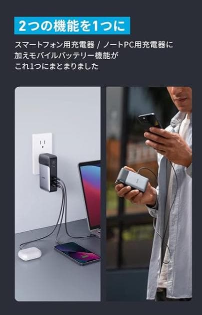 【新品】アンカー Anker 733 Power Bank