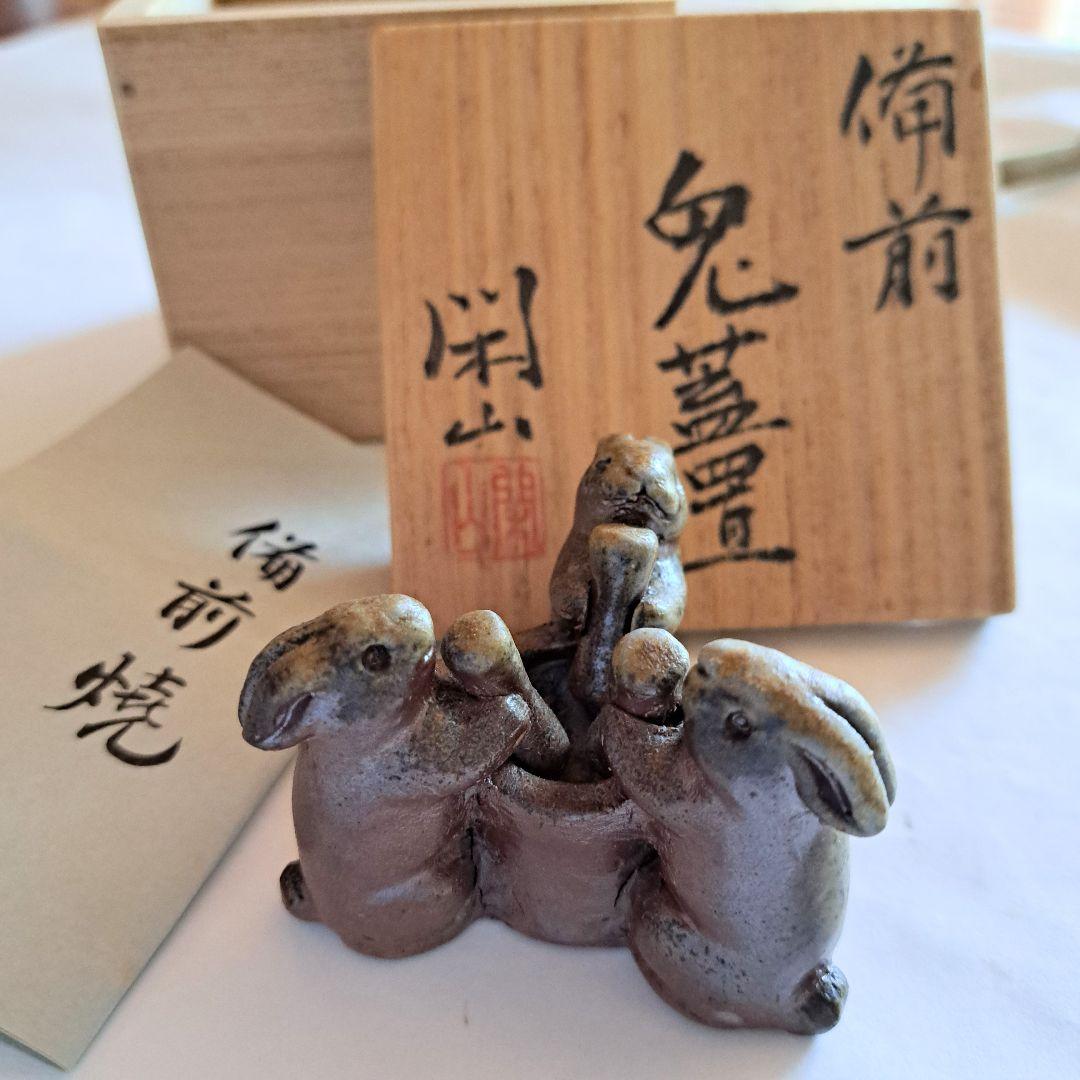備前焼　蓋置　茶道具　陶器　兎　餅つき　美品　おすすめ品　鷹取閑山作品