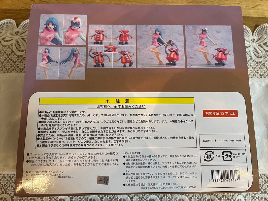 未開封　グッとくるフィギュアコレクション ラ・ボーテ28 南原ちずる　フィギュア