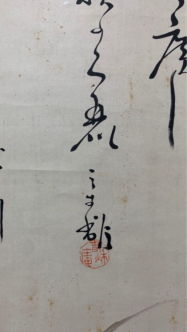 ②⑥中国？漢詩山水花鳥水墨画掛軸　署名捺印有り　合作？作品　作者不明